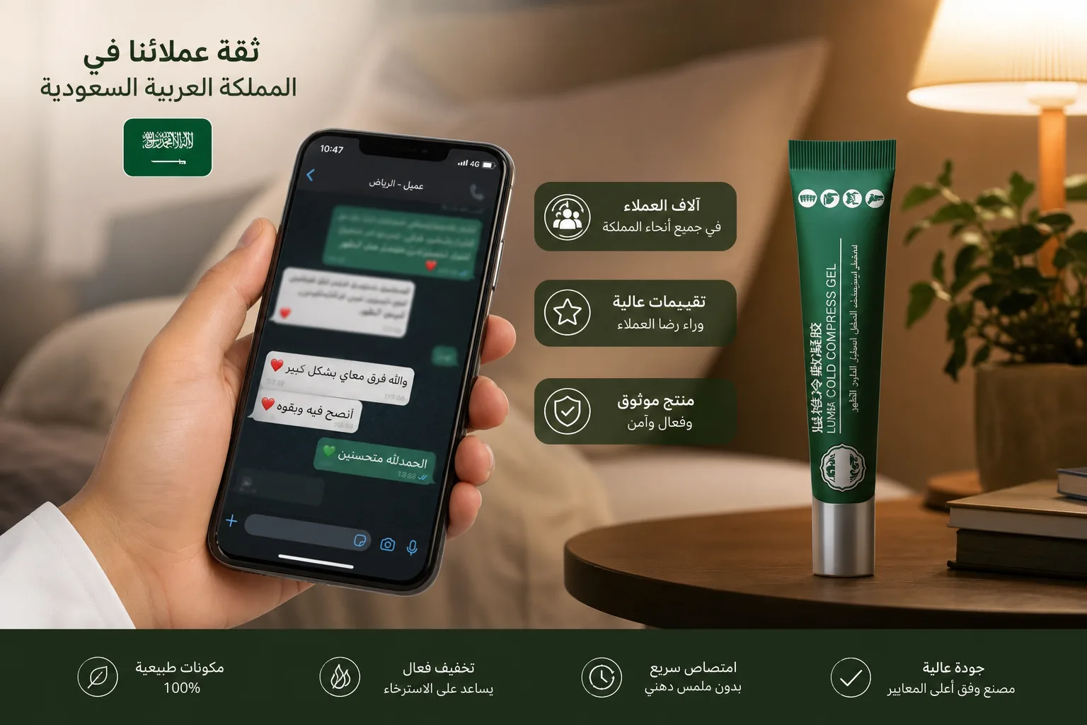 رسائل العملاء