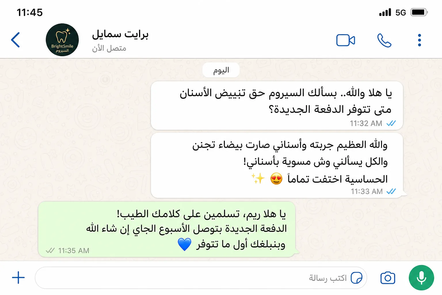 رسائل العملاء